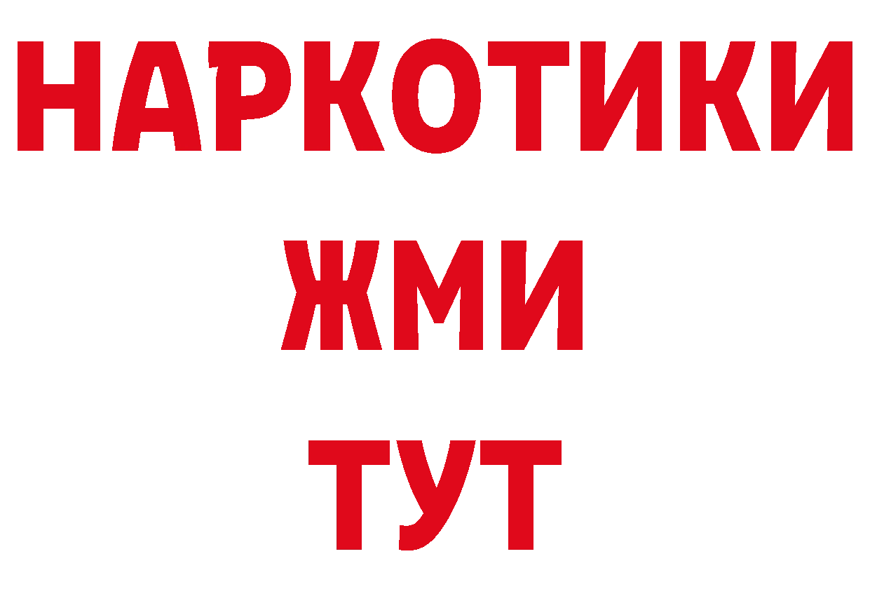 ГАШИШ хэш сайт нарко площадка МЕГА Полярные Зори